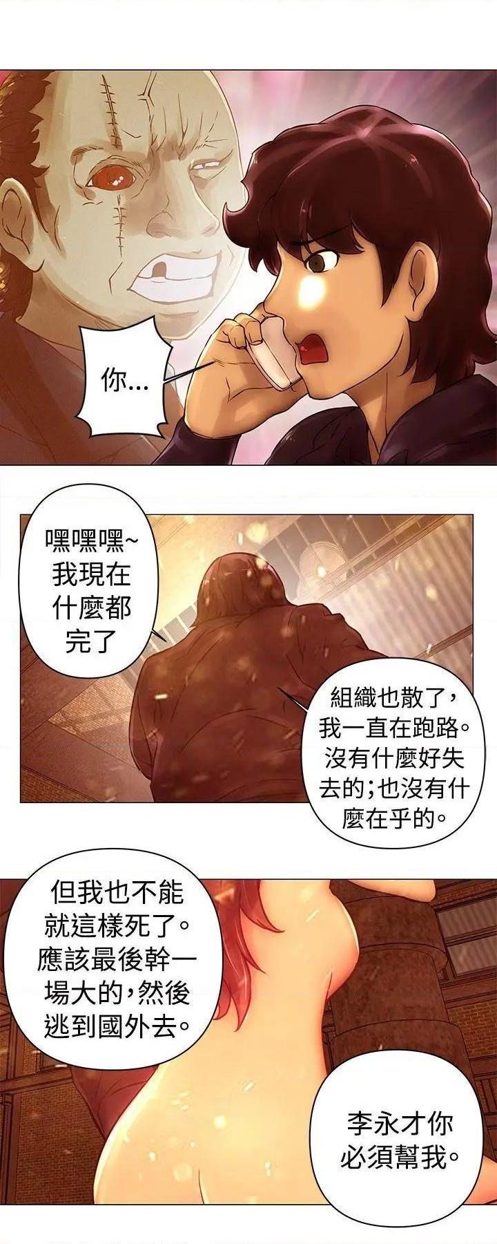 《Commission》漫画最新章节Commission-第44话 第44话 免费下拉式在线观看章节第【12】张图片