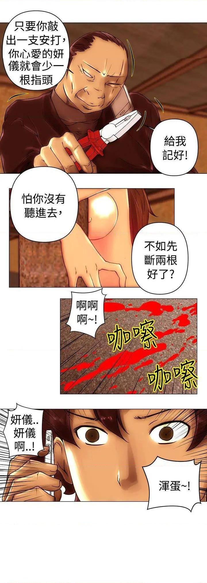 《Commission》漫画最新章节Commission-第44话 第44话 免费下拉式在线观看章节第【14】张图片