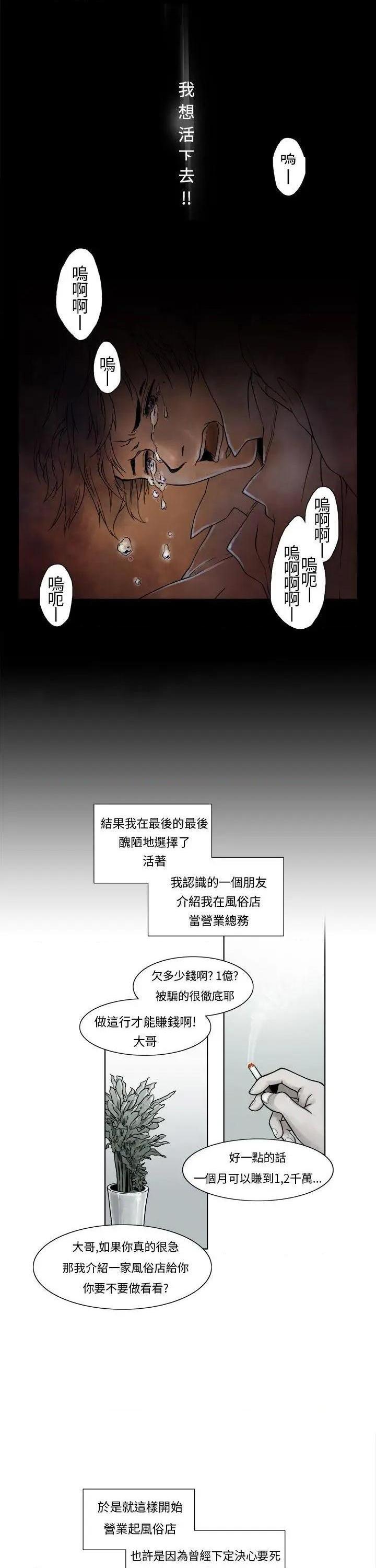 《夜花》漫画最新章节夜花-第2话 第2话 免费下拉式在线观看章节第【8】张图片