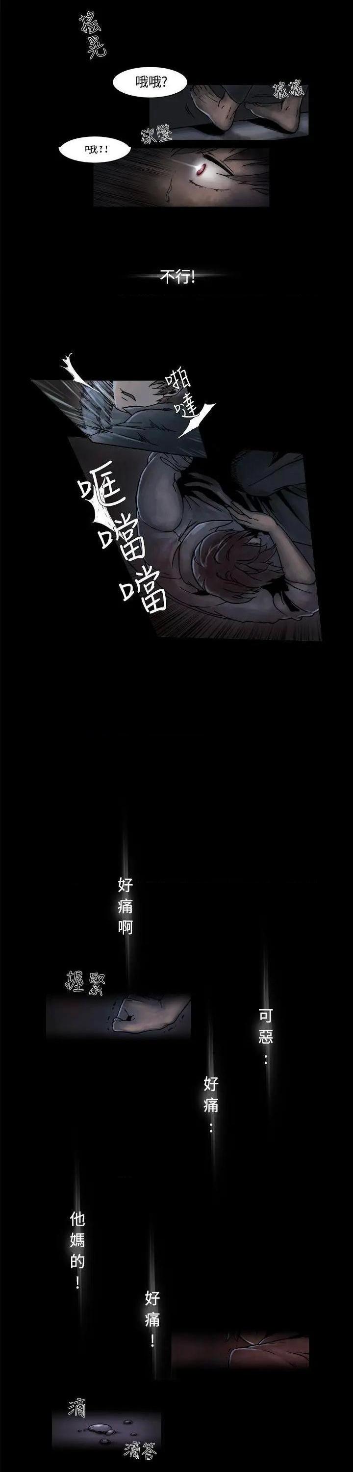 《夜花》漫画最新章节夜花-第2话 第2话 免费下拉式在线观看章节第【7】张图片