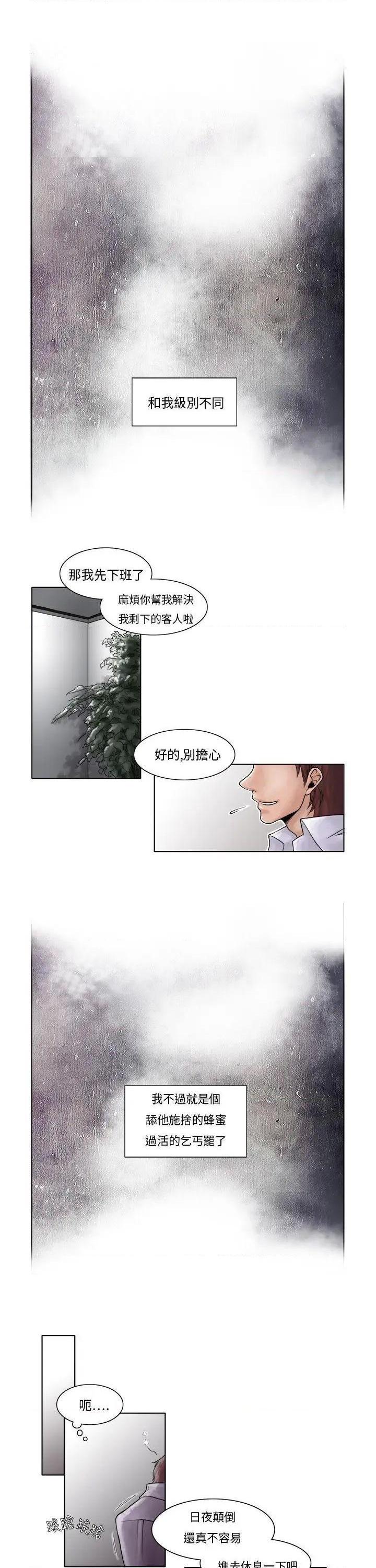 《夜花》漫画最新章节夜花-第3话 第3话 免费下拉式在线观看章节第【4】张图片