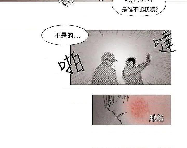 《夜花》漫画最新章节夜花-第4话 第4话 免费下拉式在线观看章节第【10】张图片