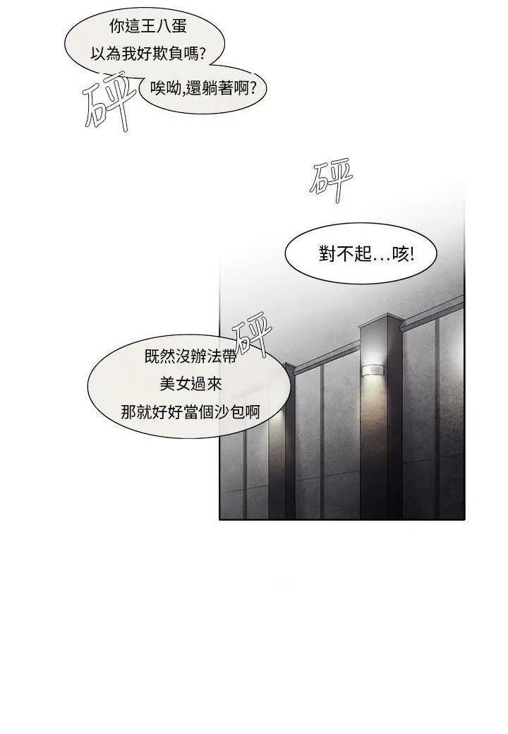 《夜花》漫画最新章节夜花-第5话 第5话 免费下拉式在线观看章节第【2】张图片