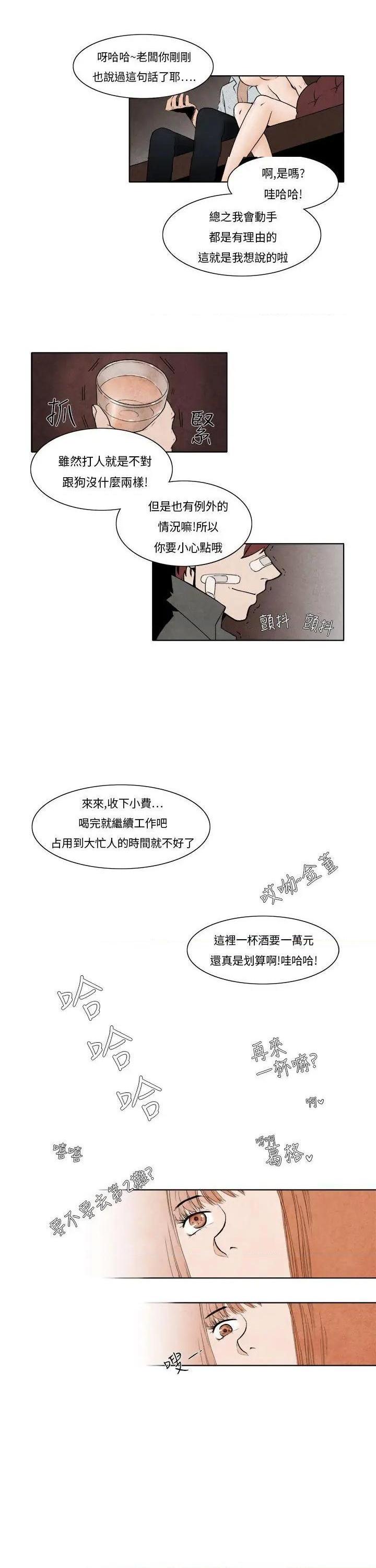 《夜花》漫画最新章节夜花-第6话 第6话 免费下拉式在线观看章节第【7】张图片