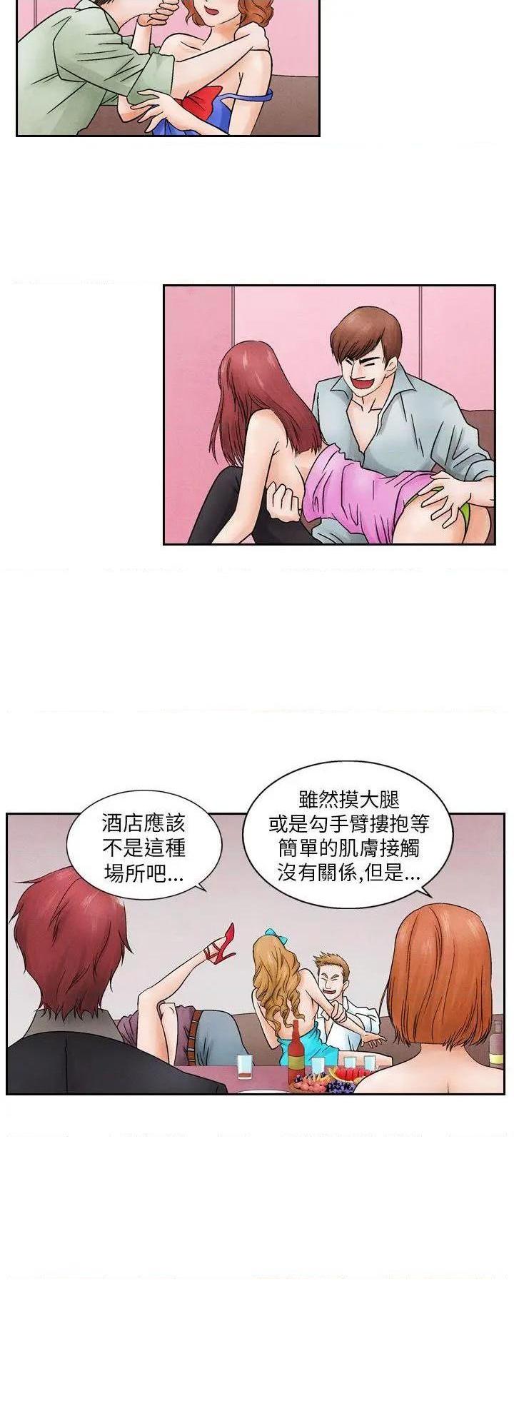 《夜花》漫画最新章节夜花-第12话 第12话 免费下拉式在线观看章节第【14】张图片