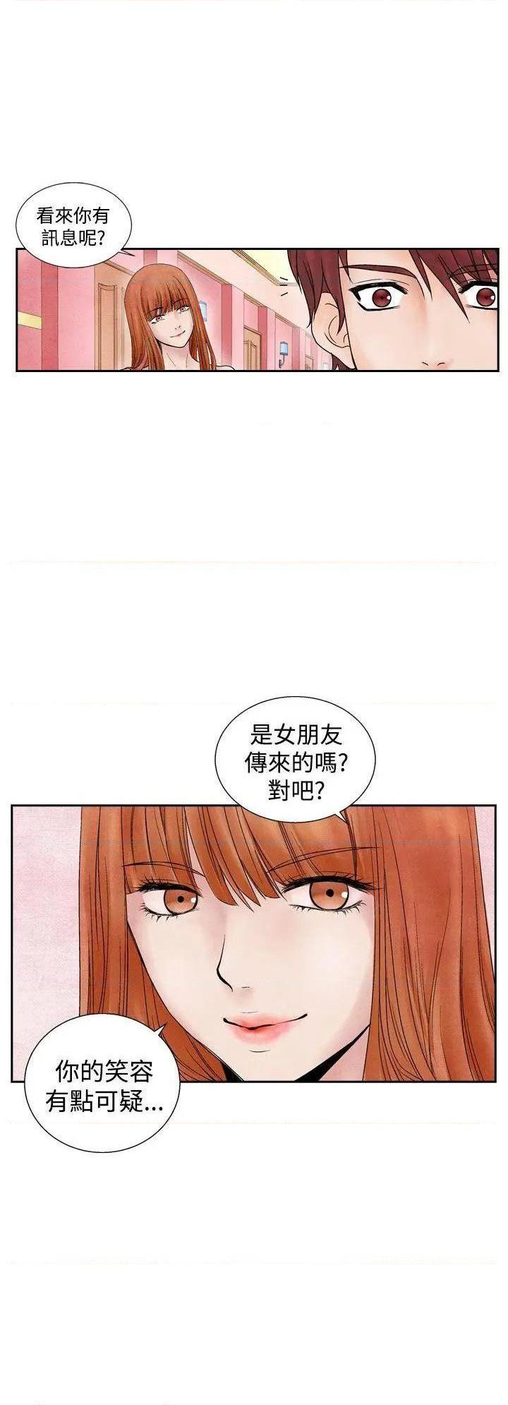 《夜花》漫画最新章节夜花-第14话 第14话 免费下拉式在线观看章节第【4】张图片