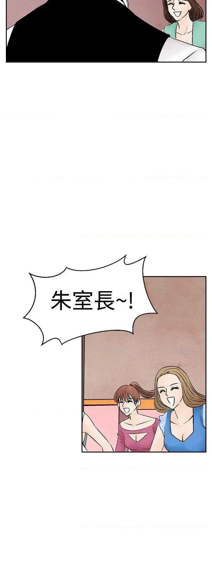 《夜花》漫画最新章节夜花-第16话 第16话 免费下拉式在线观看章节第【20】张图片