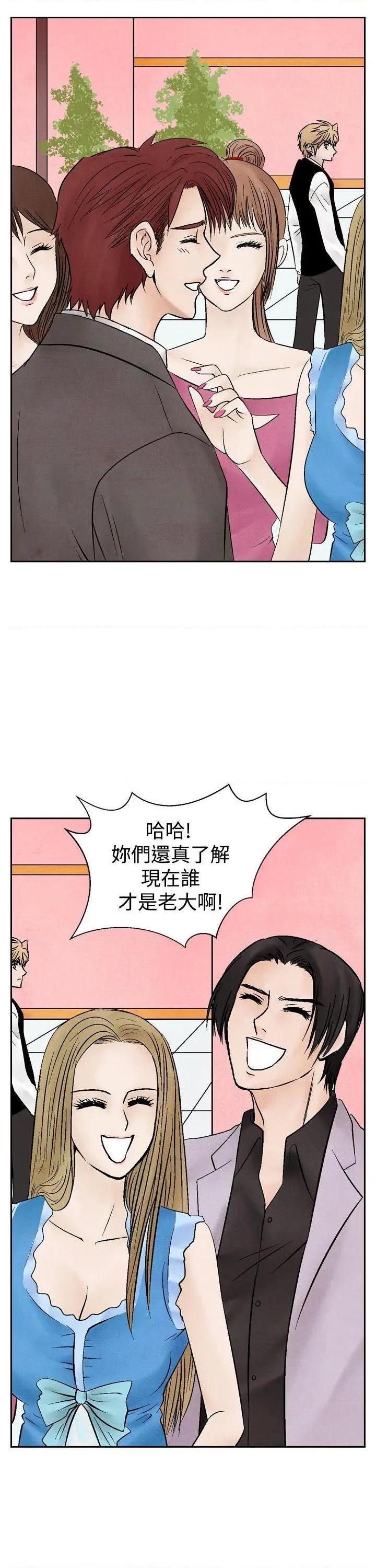 《夜花》漫画最新章节夜花-第16话 第16话 免费下拉式在线观看章节第【23】张图片