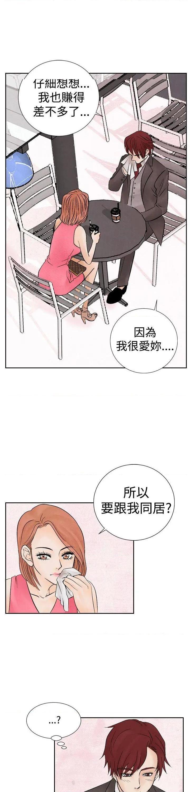 《夜花》漫画最新章节夜花-第17话 第17话 免费下拉式在线观看章节第【9】张图片