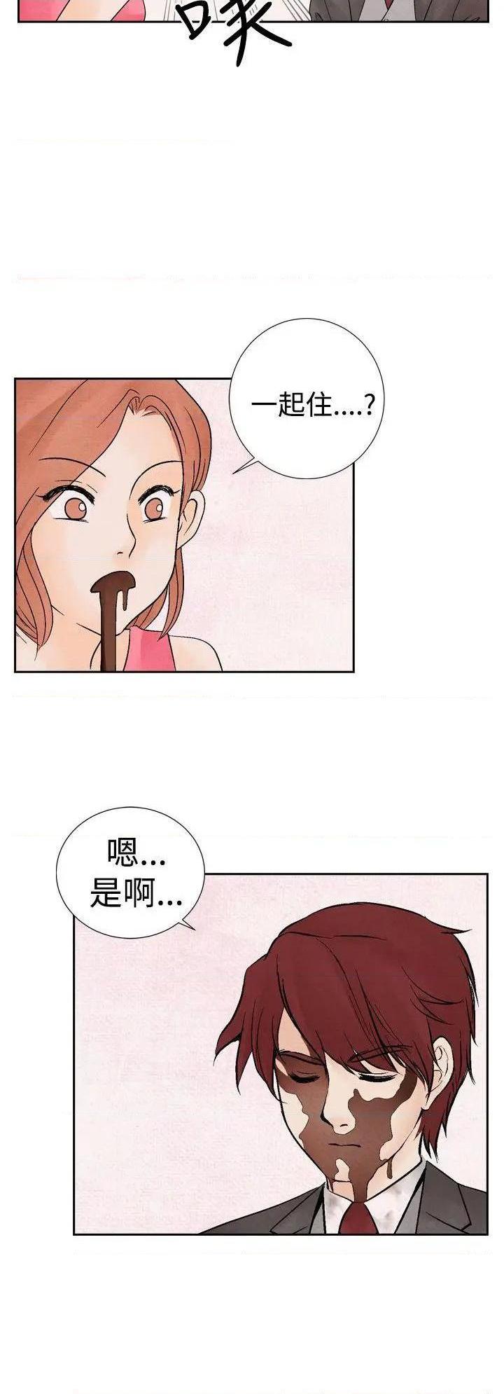 《夜花》漫画最新章节夜花-第17话 第17话 免费下拉式在线观看章节第【8】张图片