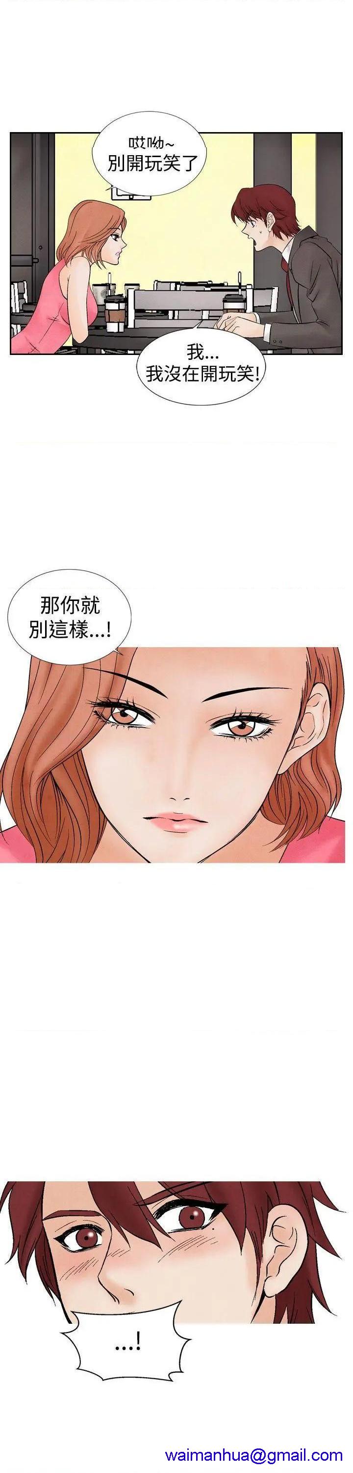 《夜花》漫画最新章节夜花-第17话 第17话 免费下拉式在线观看章节第【11】张图片