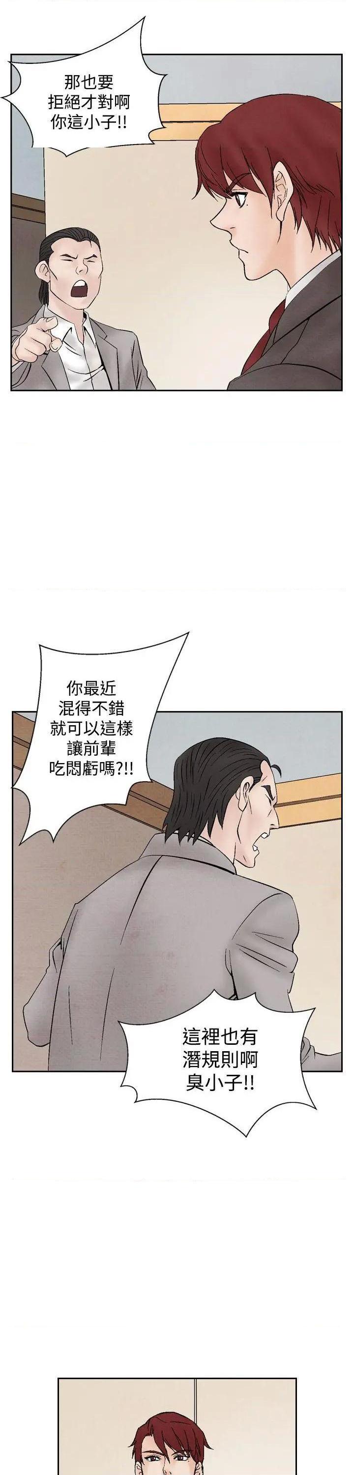 《夜花》漫画最新章节夜花-第18话 第18话 免费下拉式在线观看章节第【7】张图片