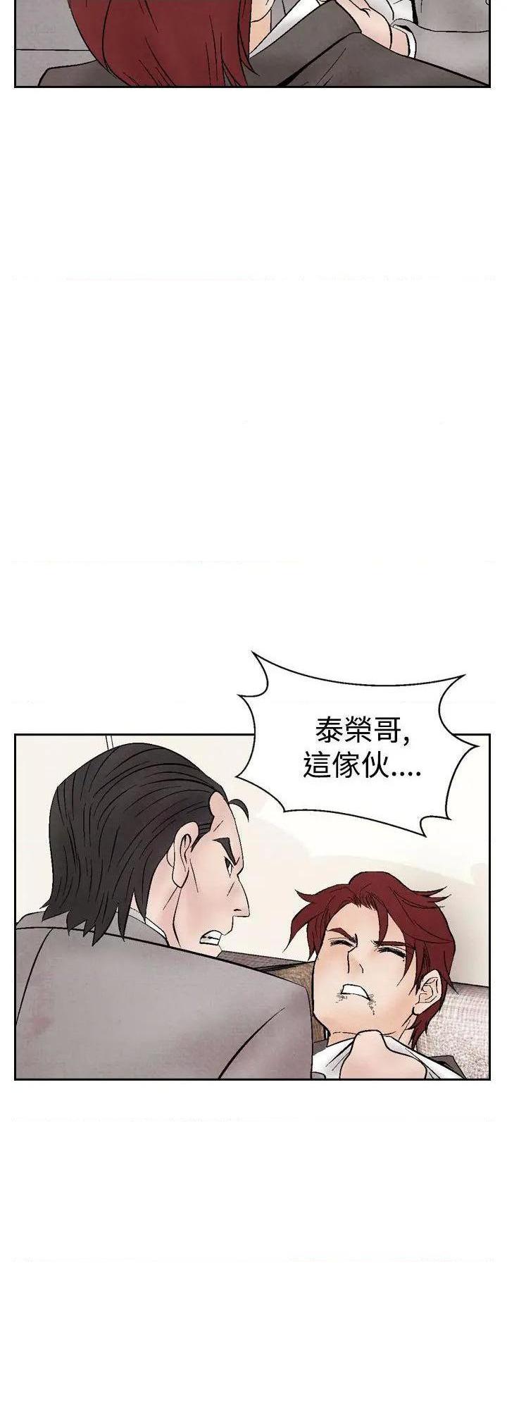 《夜花》漫画最新章节夜花-第18话 第18话 免费下拉式在线观看章节第【14】张图片