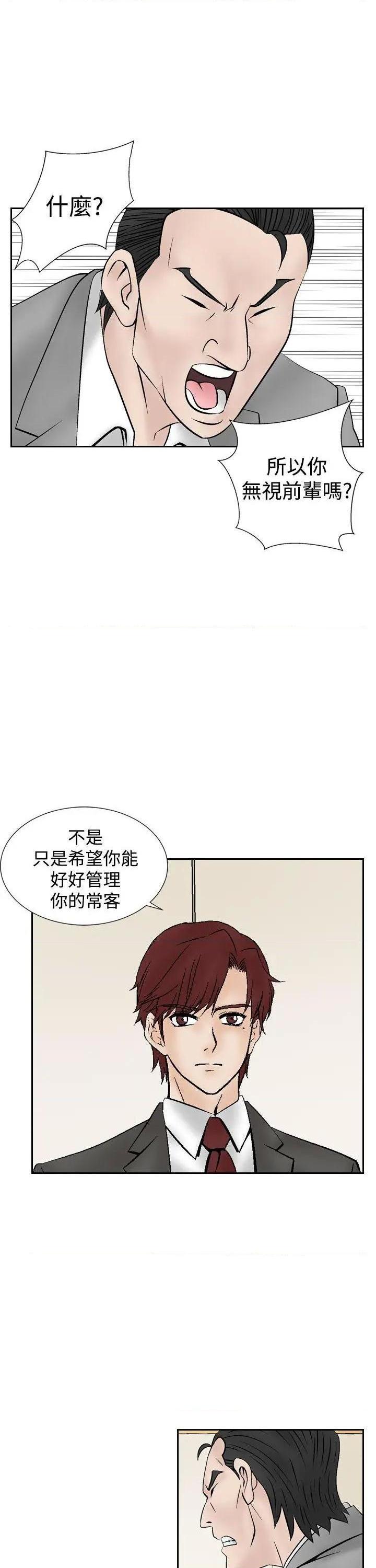 《夜花》漫画最新章节夜花-第18话 第18话 免费下拉式在线观看章节第【9】张图片