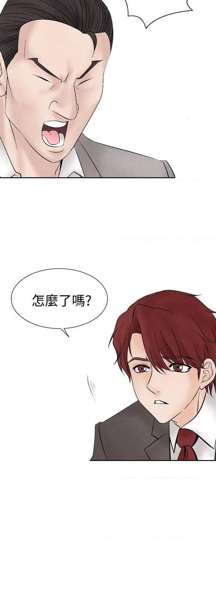 《夜花》漫画最新章节夜花-第18话 第18话 免费下拉式在线观看章节第【4】张图片