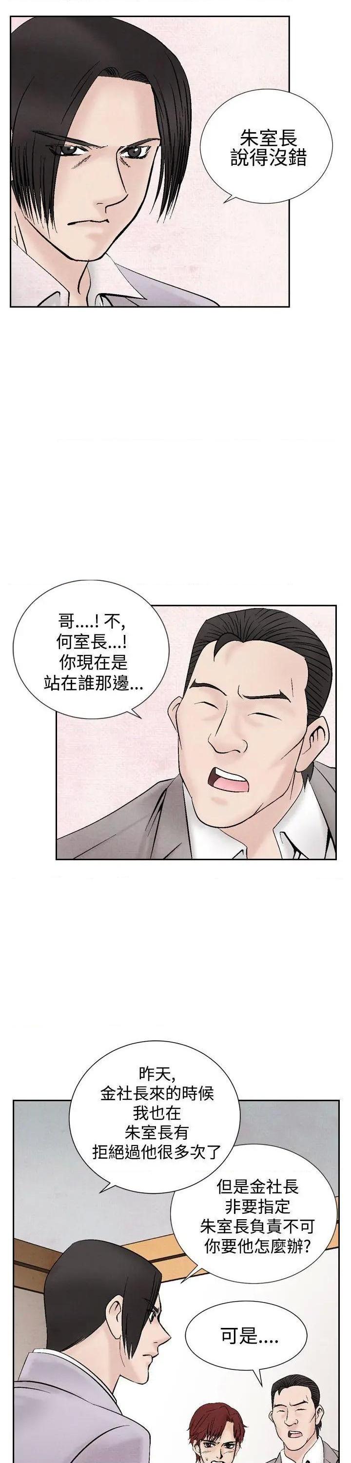 《夜花》漫画最新章节夜花-第18话 第18话 免费下拉式在线观看章节第【17】张图片