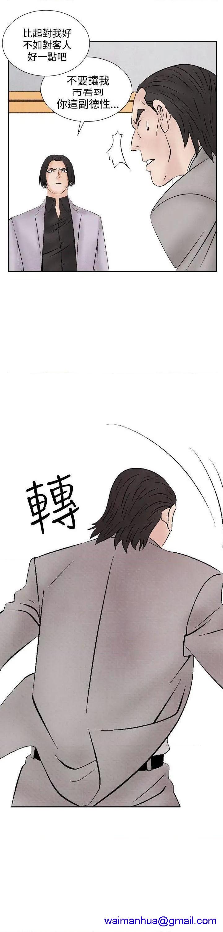 《夜花》漫画最新章节夜花-第18话 第18话 免费下拉式在线观看章节第【21】张图片