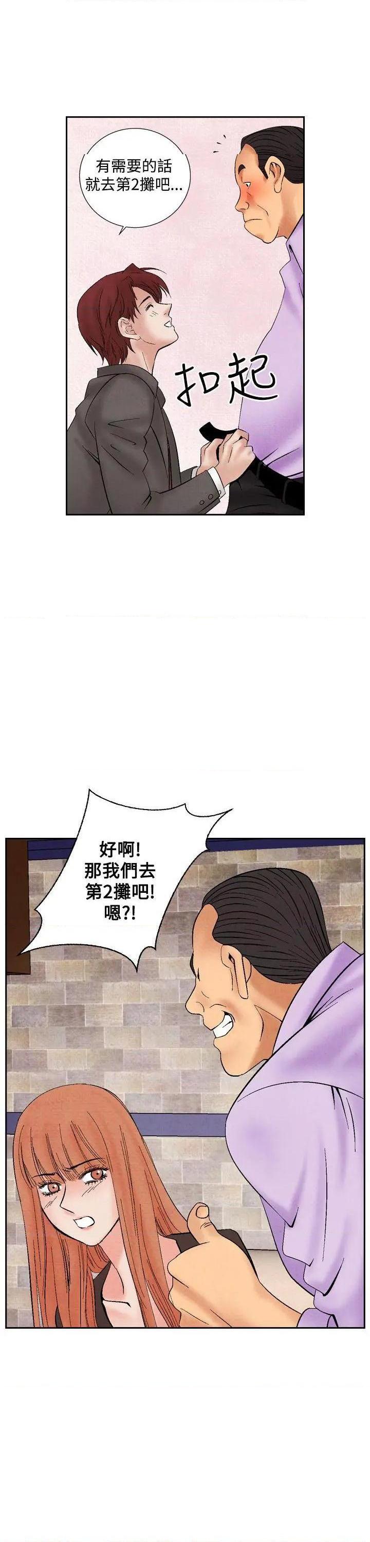 《夜花》漫画最新章节夜花-第19话 第19话 免费下拉式在线观看章节第【15】张图片