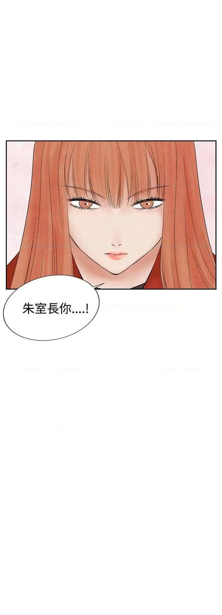 《夜花》漫画最新章节夜花-第20话 第20话 免费下拉式在线观看章节第【14】张图片