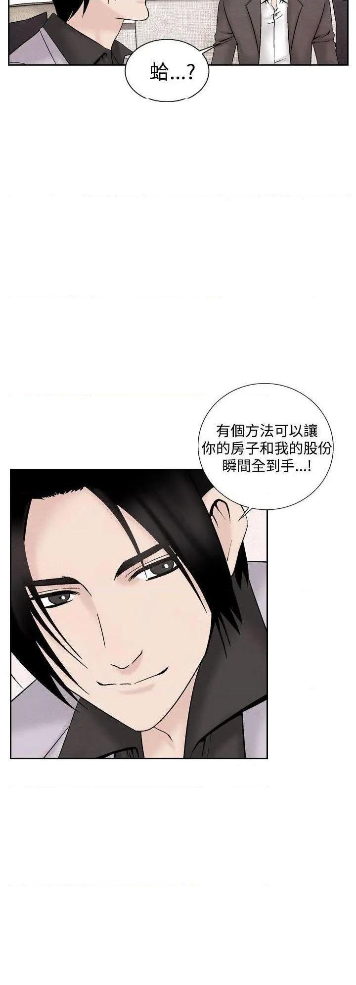 《夜花》漫画最新章节夜花-第25话 第25话 免费下拉式在线观看章节第【20】张图片