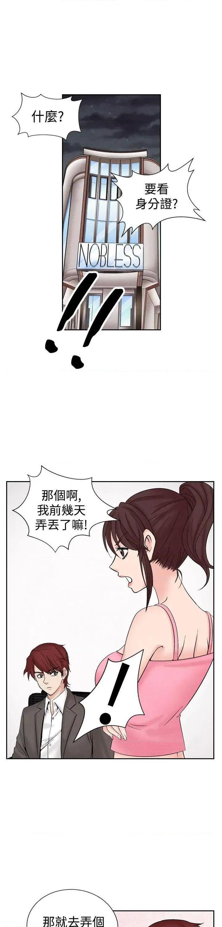 《夜花》漫画最新章节夜花-第25话 第25话 免费下拉式在线观看章节第【1】张图片