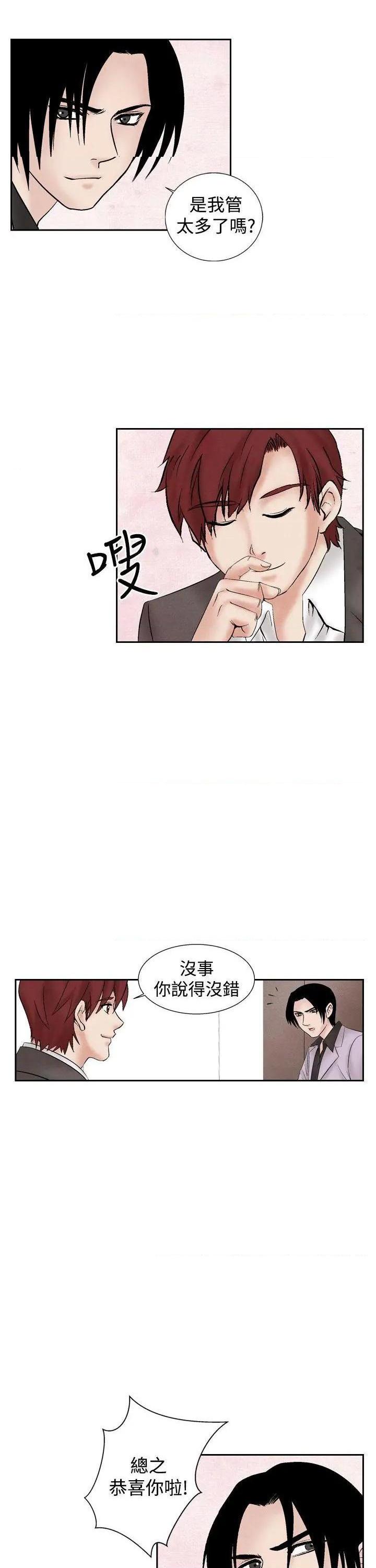 《夜花》漫画最新章节夜花-第25话 第25话 免费下拉式在线观看章节第【15】张图片