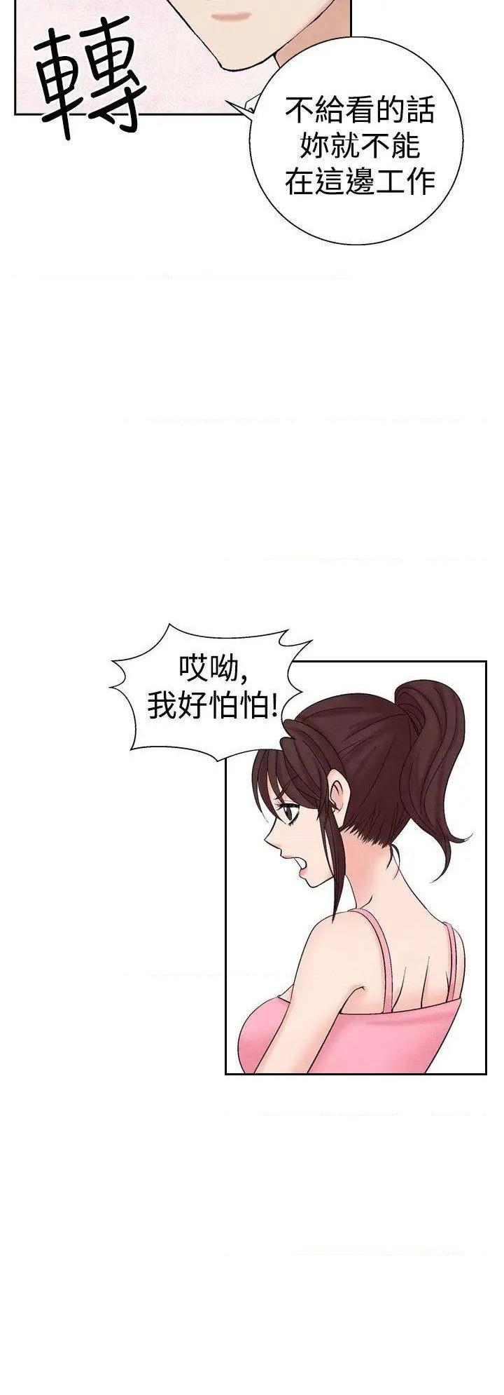 《夜花》漫画最新章节夜花-第25话 第25话 免费下拉式在线观看章节第【4】张图片