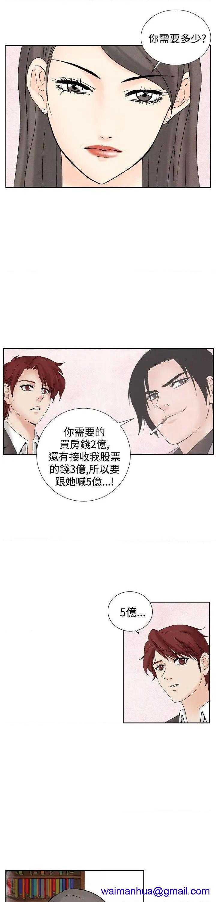 《夜花》漫画最新章节夜花-第26话 第26话 免费下拉式在线观看章节第【21】张图片