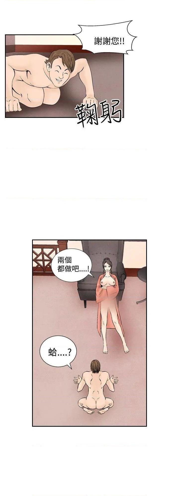 《夜花》漫画最新章节夜花-第26话 第26话 免费下拉式在线观看章节第【10】张图片