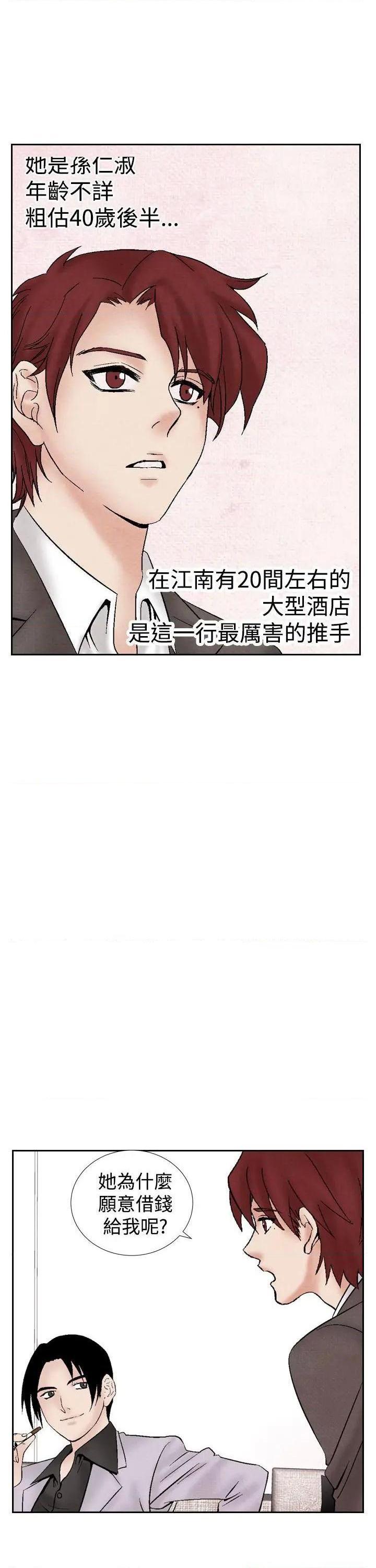 《夜花》漫画最新章节夜花-第26话 第26话 免费下拉式在线观看章节第【19】张图片