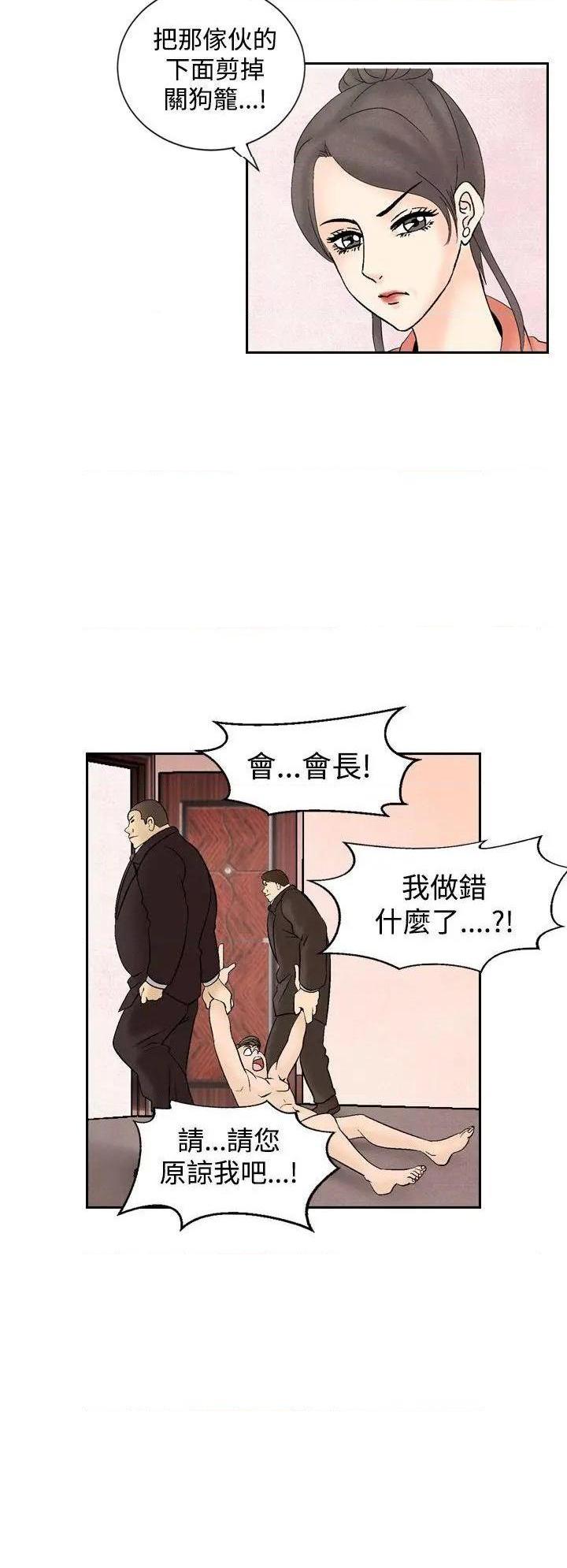 《夜花》漫画最新章节夜花-第26话 第26话 免费下拉式在线观看章节第【12】张图片