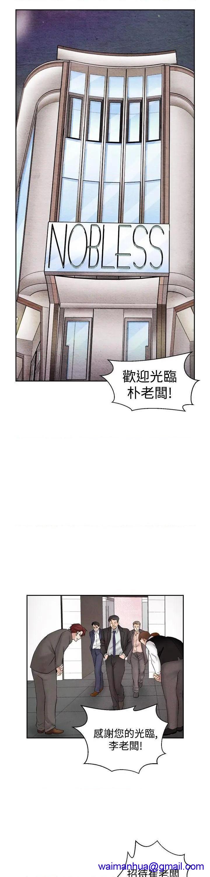 《夜花》漫画最新章节夜花-第27话 第27话 免费下拉式在线观看章节第【11】张图片