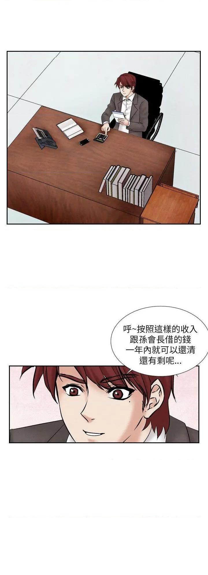 《夜花》漫画最新章节夜花-第29话 第29话 免费下拉式在线观看章节第【12】张图片