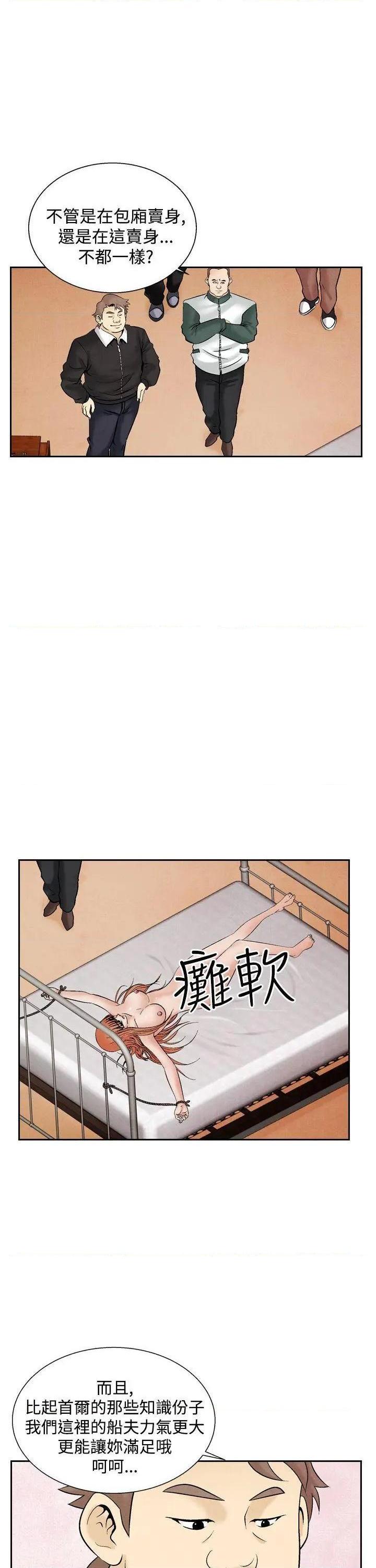 《夜花》漫画最新章节夜花-第30话 第30话 免费下拉式在线观看章节第【13】张图片