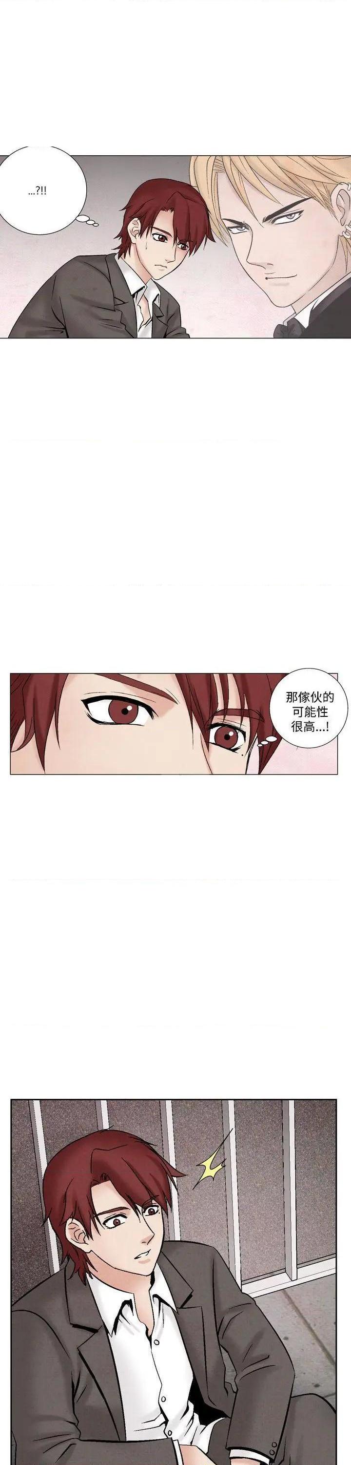 《夜花》漫画最新章节夜花-第30话 第30话 免费下拉式在线观看章节第【9】张图片