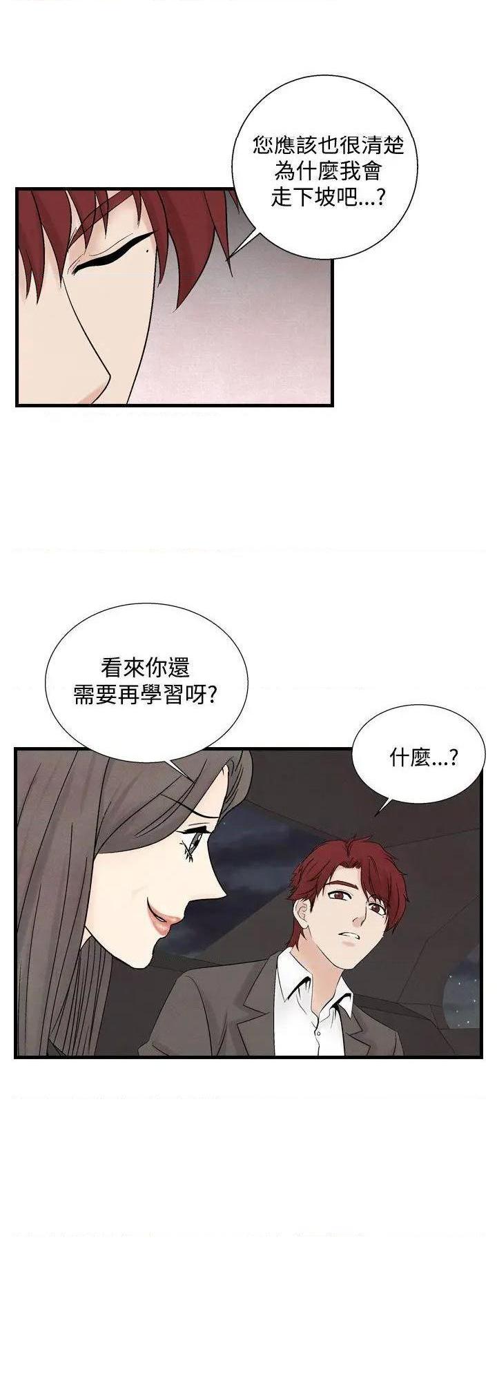 《夜花》漫画最新章节夜花-第34话 第34话 免费下拉式在线观看章节第【10】张图片