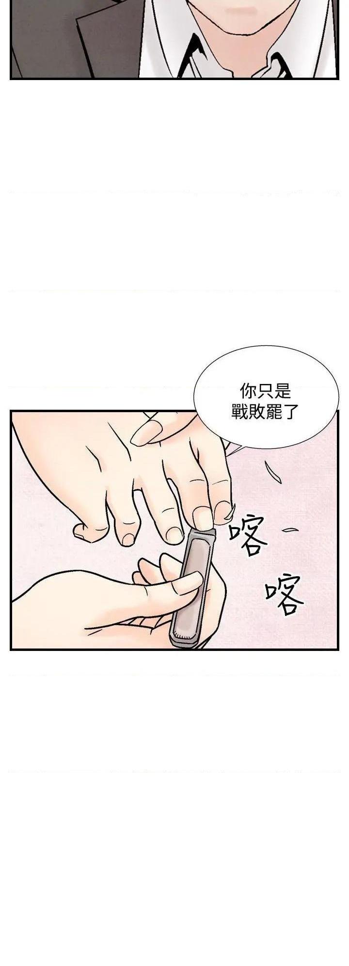 《夜花》漫画最新章节夜花-第34话 第34话 免费下拉式在线观看章节第【20】张图片