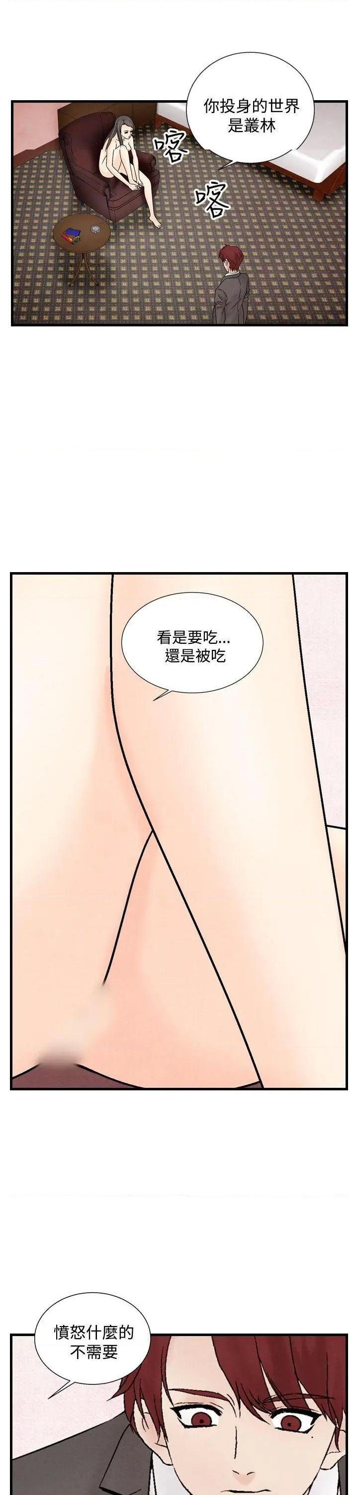 《夜花》漫画最新章节夜花-第34话 第34话 免费下拉式在线观看章节第【19】张图片