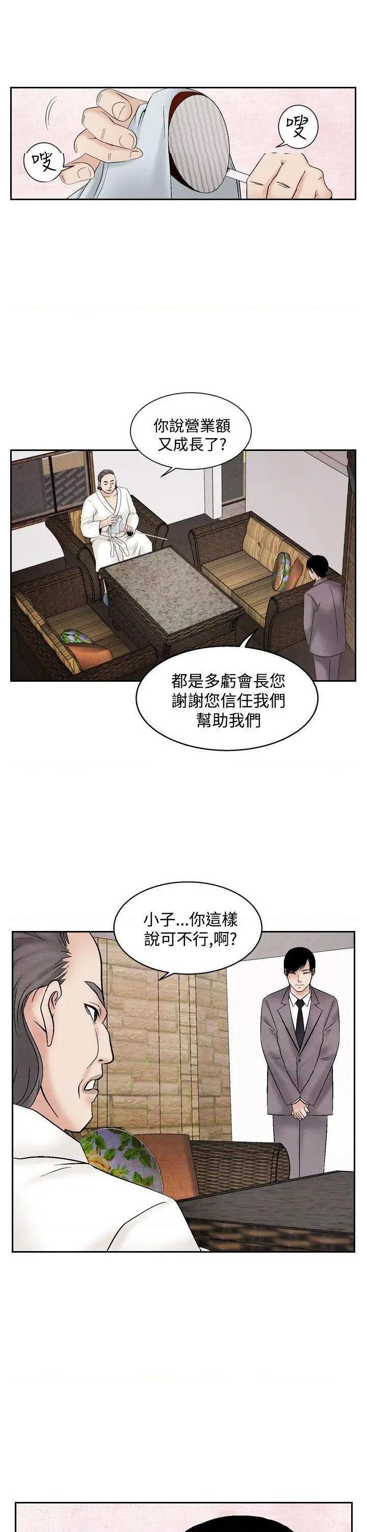 《夜花》漫画最新章节夜花-第35话 第35话 免费下拉式在线观看章节第【5】张图片