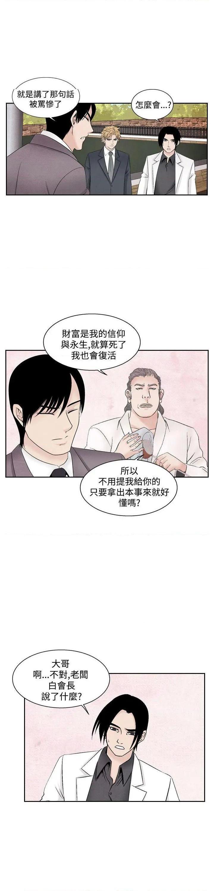 《夜花》漫画最新章节夜花-第35话 第35话 免费下拉式在线观看章节第【9】张图片