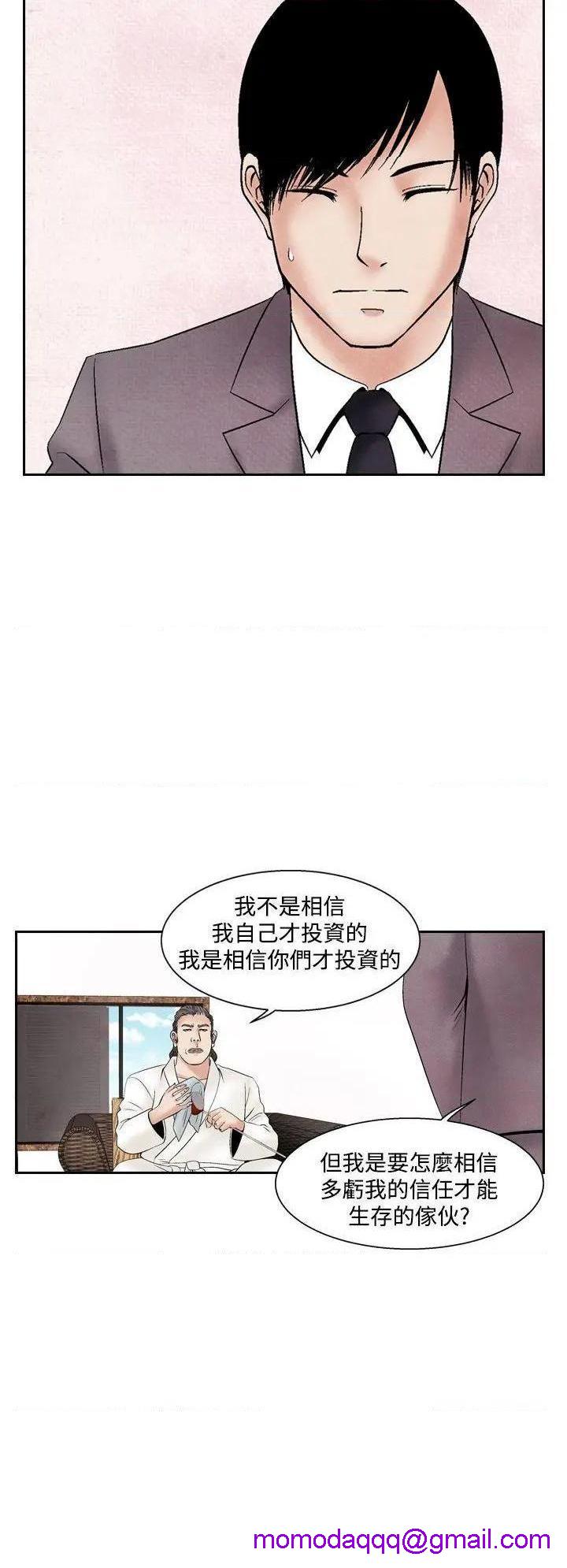 《夜花》漫画最新章节夜花-第35话 第35话 免费下拉式在线观看章节第【6】张图片