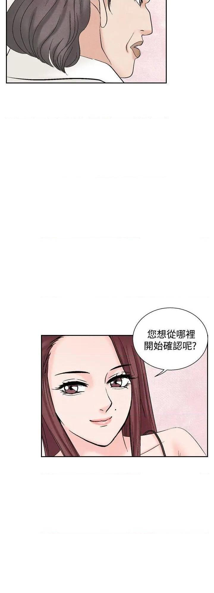 《夜花》漫画最新章节夜花-第35话 第35话 免费下拉式在线观看章节第【14】张图片