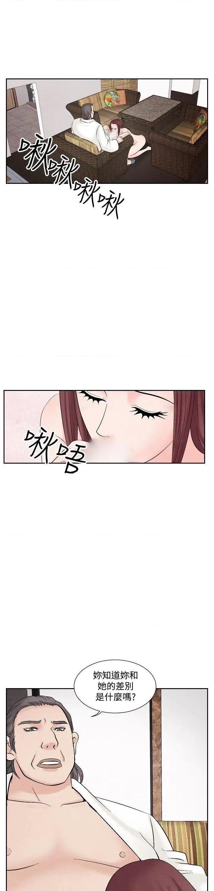 《夜花》漫画最新章节夜花-第35话 第35话 免费下拉式在线观看章节第【19】张图片