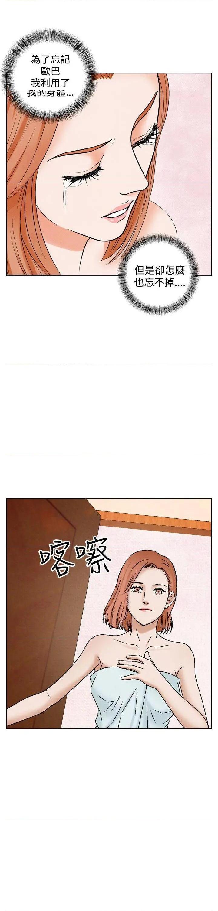 《夜花》漫画最新章节夜花-第36话 第36话 免费下拉式在线观看章节第【15】张图片