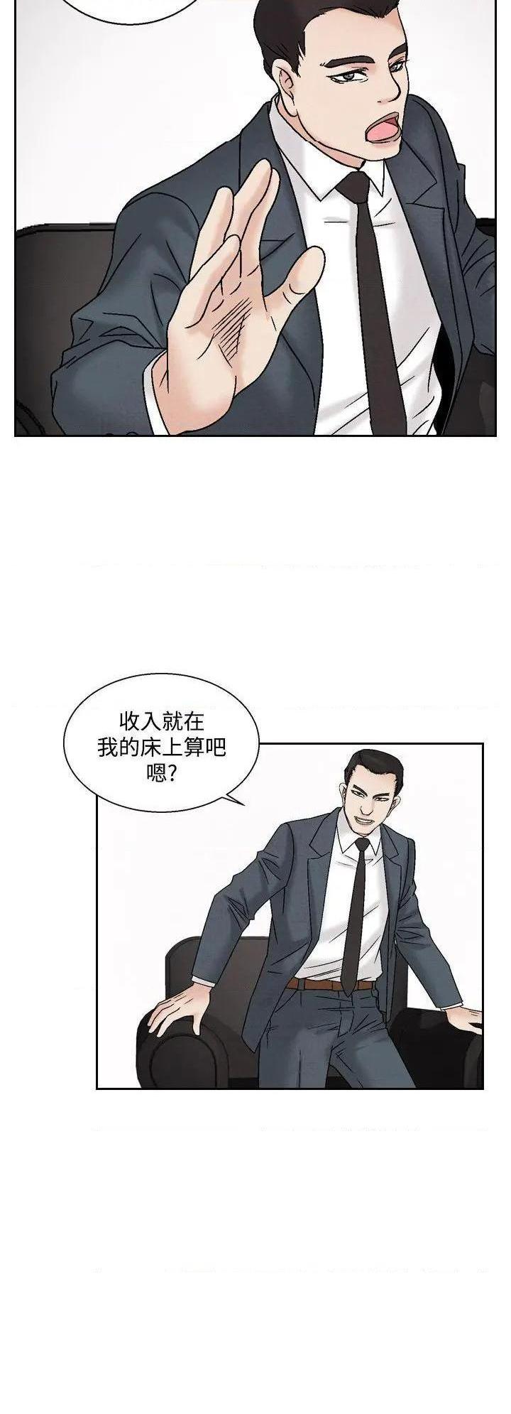 《夜花》漫画最新章节夜花-第37话 第37话 免费下拉式在线观看章节第【10】张图片