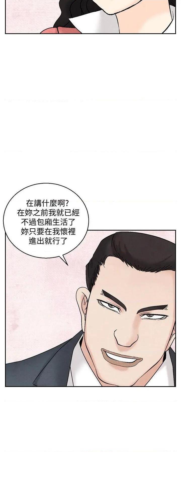 《夜花》漫画最新章节夜花-第37话 第37话 免费下拉式在线观看章节第【8】张图片