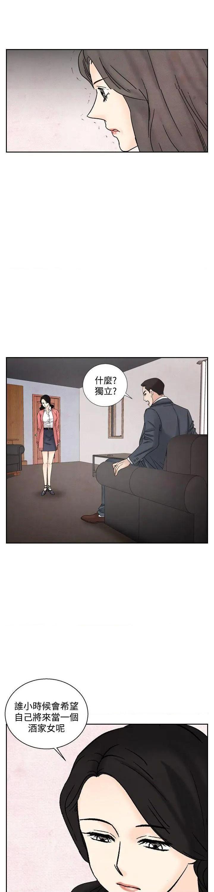 《夜花》漫画最新章节夜花-第37话 第37话 免费下拉式在线观看章节第【7】张图片