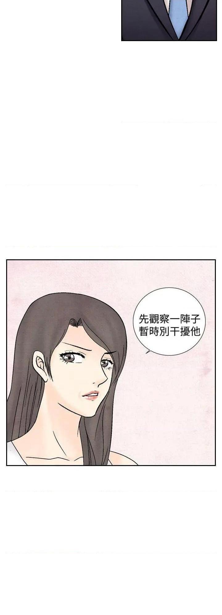 《夜花》漫画最新章节夜花-第38话 第38话 免费下拉式在线观看章节第【4】张图片