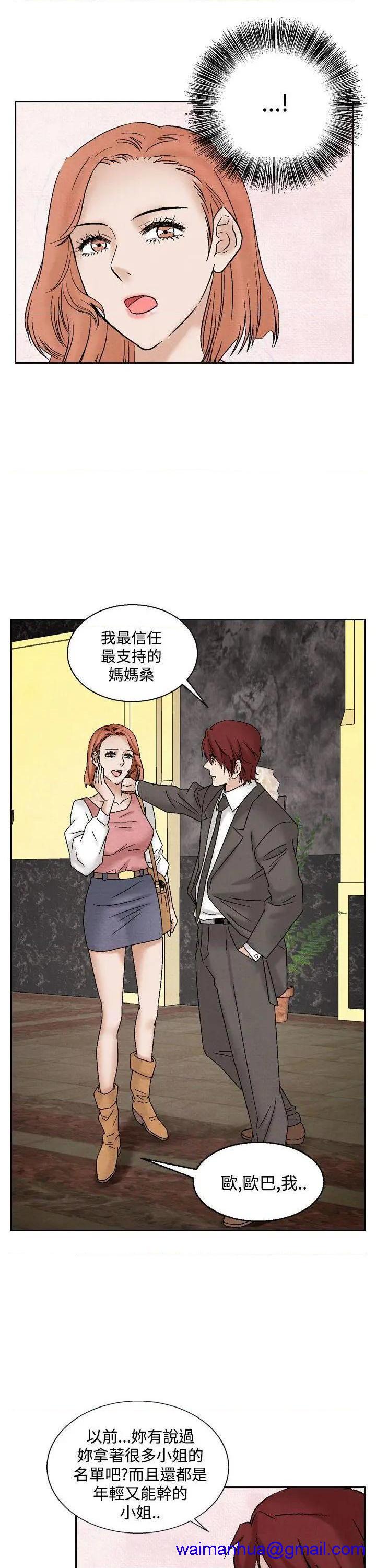 《夜花》漫画最新章节夜花-第38话 第38话 免费下拉式在线观看章节第【11】张图片