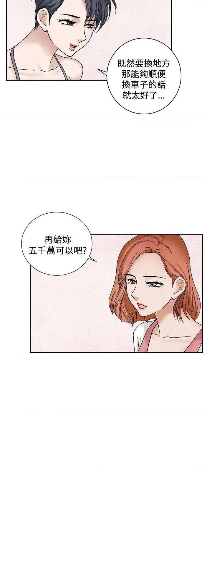 《夜花》漫画最新章节夜花-第39话 第39话 免费下拉式在线观看章节第【2】张图片